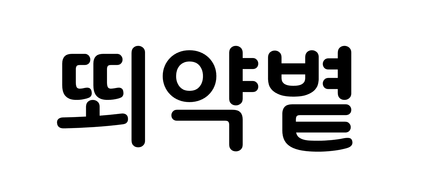 캔버스에 렌더링된 텍스트 이미지